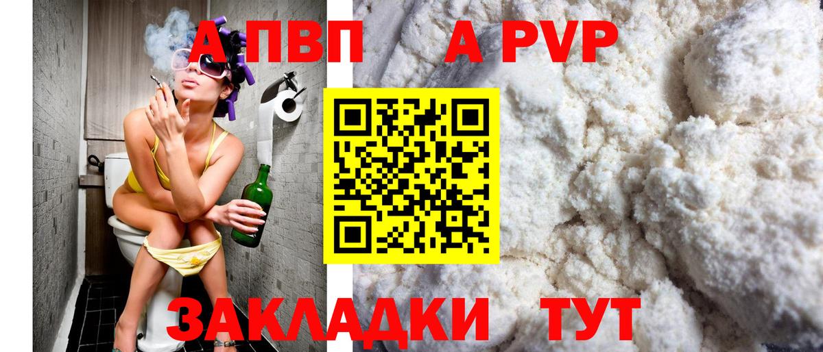 A PVP VHQ Маркс