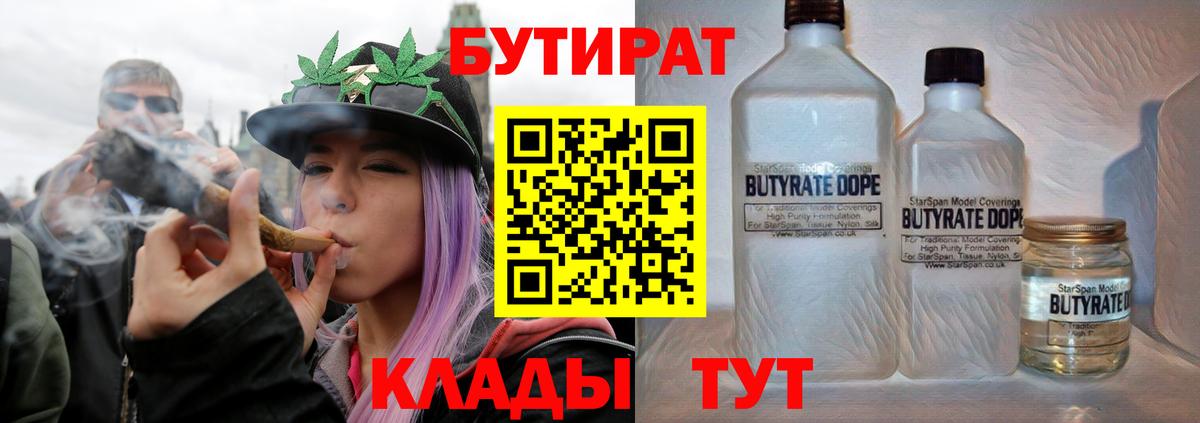 Маркс  Бутират бутандиол  Вход с VPN 