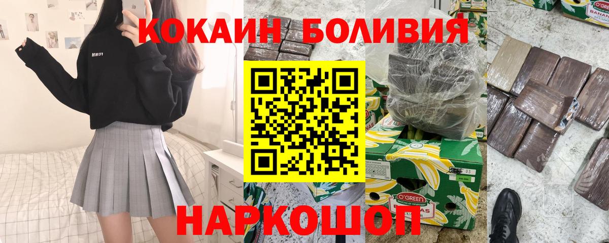 Кокаин Columbia  КОКАИН FishScale  Вход с VPN  Cocaine  Маркс 