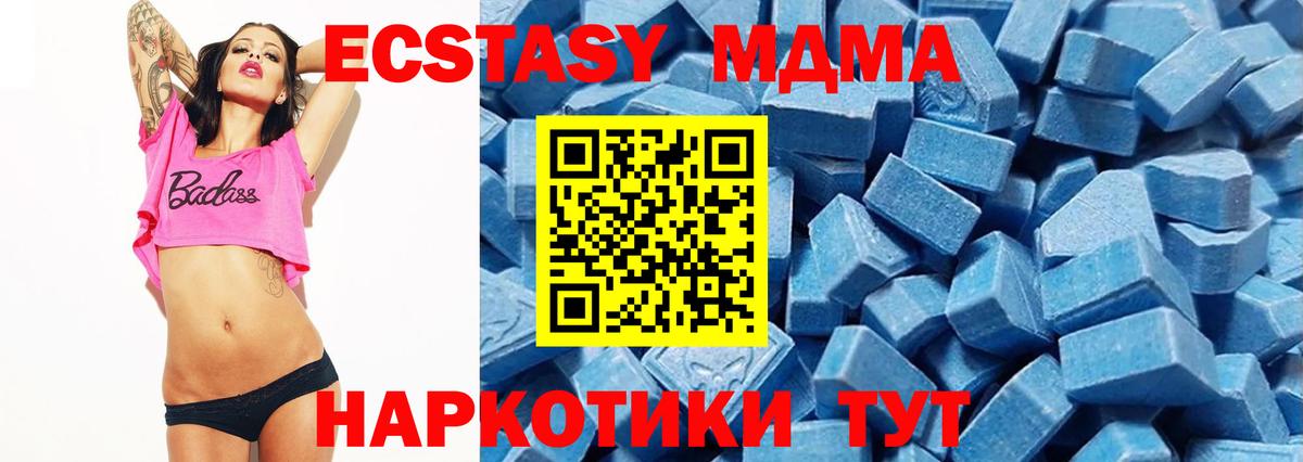 Экстази 300 mg Маркс