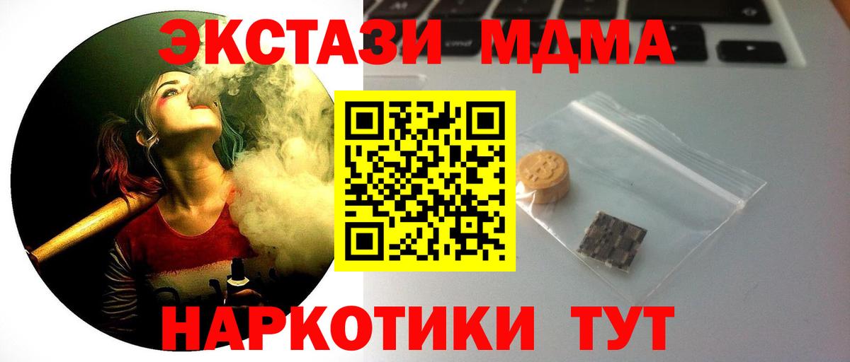 Экстази Дубай  Экстази 99%  Маркс  Ecstasy  Вход с VPN 