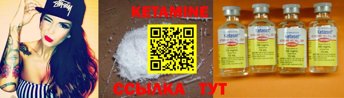 Кетамин ketamine  КЕТАМИН ketamine  Вход с VPN  Маркс 