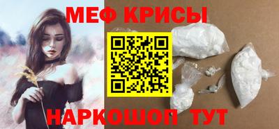 мяу мяу мука Будённовск