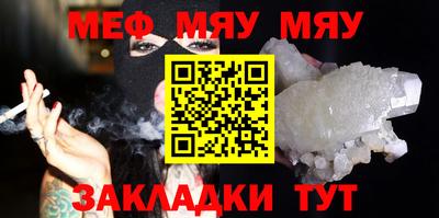мяу мяу мука Будённовск