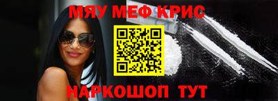 мяу мяу мука Будённовск