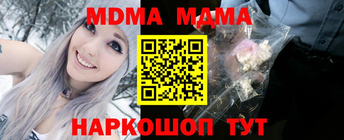 MDMA crystal  MDMA crystal  Маркс  Вход с VPN 