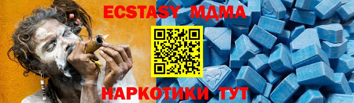 MDMA crystal Маркс