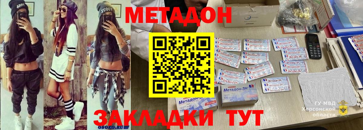 Маркс  Метадон methadone    сайт  Вход с VPN 