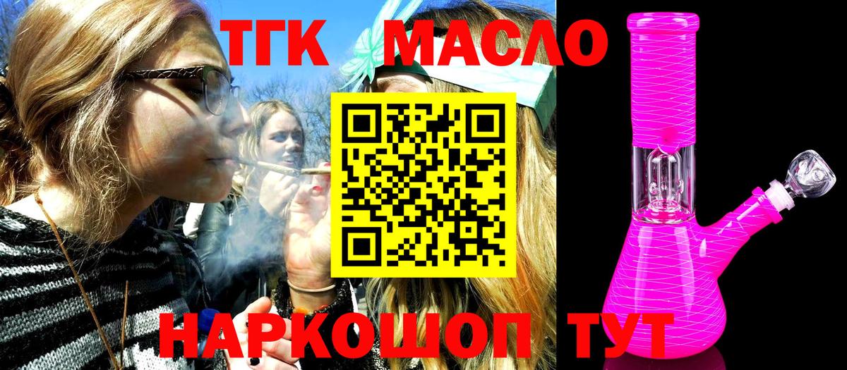 Дистиллят ТГК концентрат  Дистиллят ТГК концентрат  Вход с VPN  Маркс 
